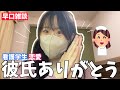 看護学生の時彼氏にしてもらったこと