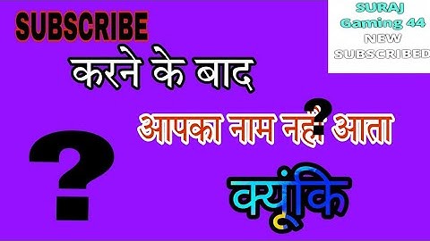 SUBSCRIBER ALERTS NOT WORKING | NEW SUBSCRIBER ALERT IN YOUTUBE LIVE STREAM STREAMERS DIGEST