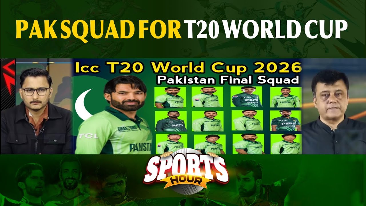 Pak squad for T20 world cup | Sport Hour With Suraj Kumar