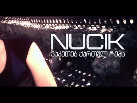 NUCI- Vaketeb Qartul Raps / ნუცი - ვაკეთებ ქართულ რეპს