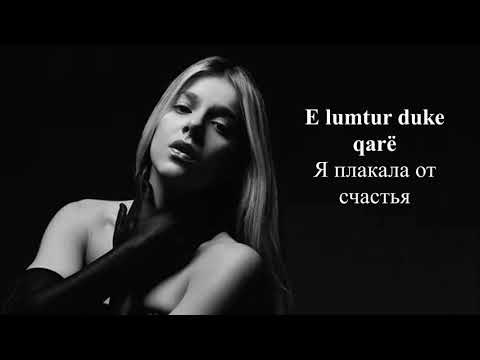 Ariena Ara - Nentori (Bess Remix) (текст и перевод, lyrics)