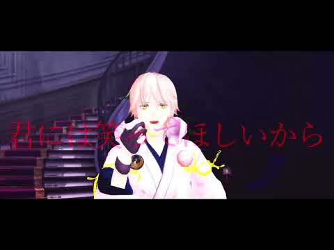 【MMD刀剣乱舞】”怪物”【鶴丸国永】