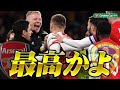 「アーセナルが好調の理由がわかってしまった」カラバオカップ アーセナル v リーズ