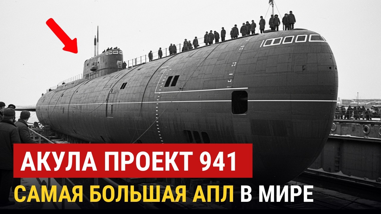 Советский Монстр, Способный Стереть Полмира | США Не Поверило глазам