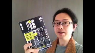 よむタメ！vol.626『図書館超活用術』奥野宣之