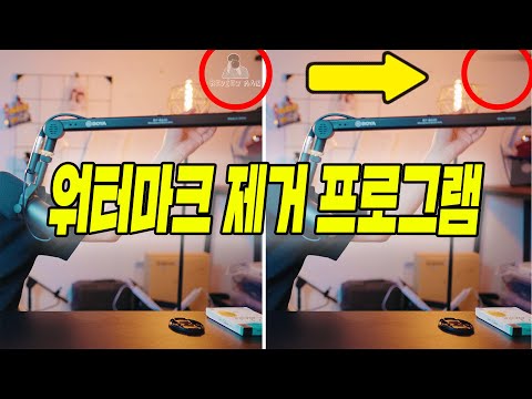 영상과 사진에서 워터마크 제거하는 HITPAW 프로그램 소개