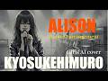 氷室京介「ALISON」cover
