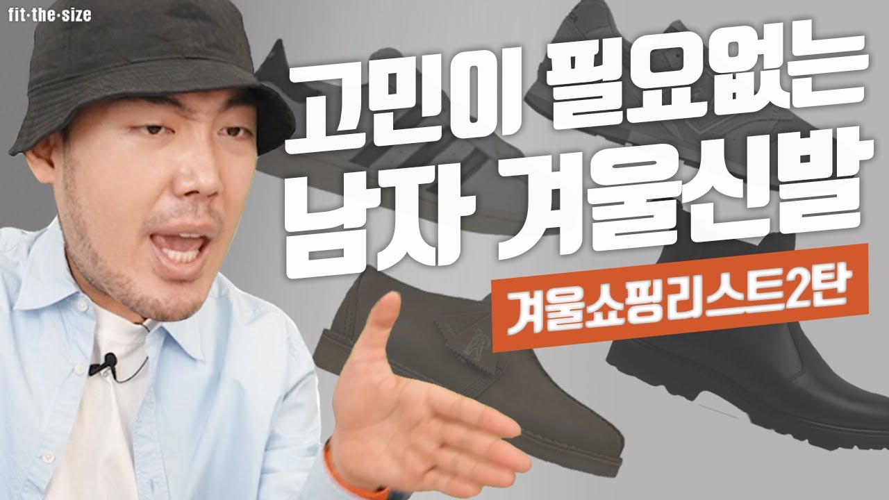 겨울 패딩,신발 이걸로 카드슬래쉬 바로 가자!