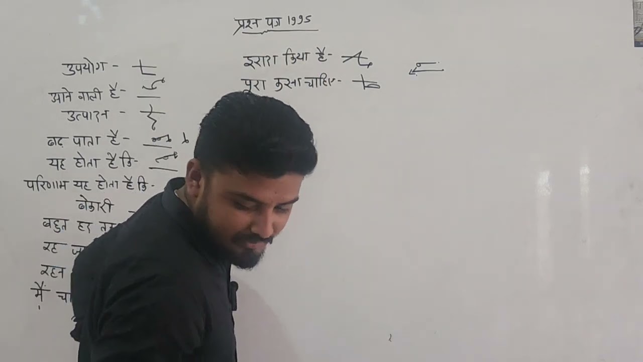 Steno Hindi Outline prashan ptra 1996 60wpm 