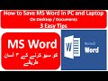 3 Easy Tips How to Save MS Word in PC in Windows 10 | PC / Laptop main MS Word Kaise Save Kerain