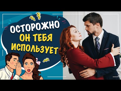 Как понять что