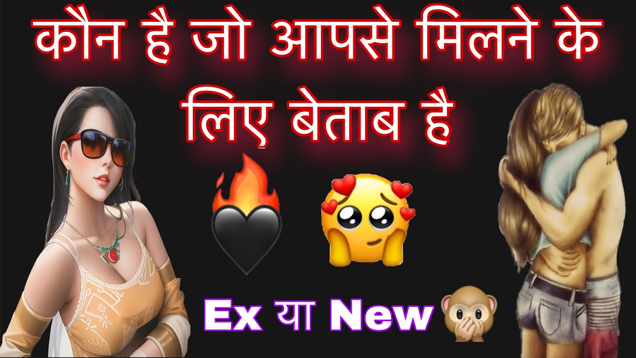 कौन है जो आपकी एक झलक देखने के लिए बेताब रहता है | Timeless General Tarot Reading 