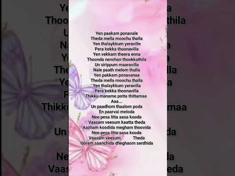aasa kooda lyrics