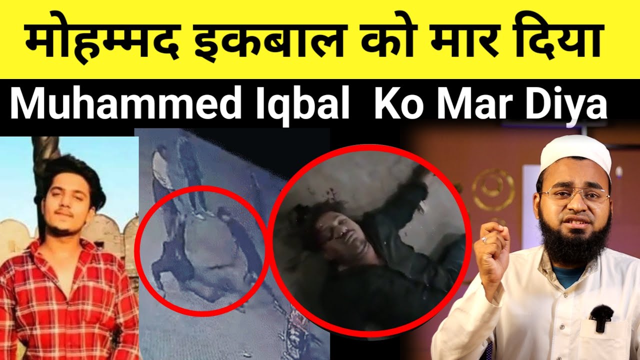Jaipur mob lynching iqbal