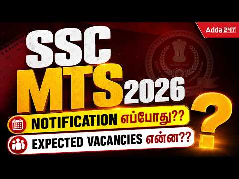 SSC MTS Notification 2026 Date | Expected Vacancies Analysis | SSC MTS 2026 Vacancy 2026 Tamil