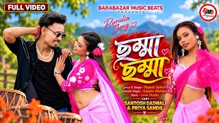 Chhamma Chhamma Full Song || ছম্মা ছম্মা || New Purulia Song || Rajesh Sahis ' Santosh Daswali 