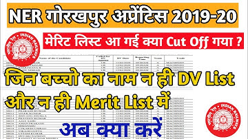 NER Gorakhpur 2019 Merit/Cutoff List Declared | ner gkp apprentice merit list 2020