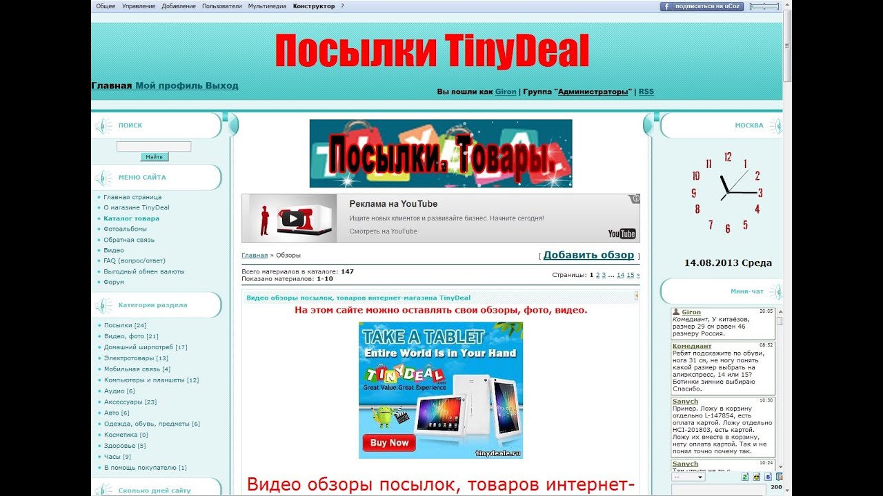 Поинт Интернет Магазин Липецк Каталог
