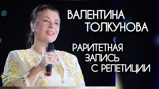 ВАЛЕНТИНА ТОЛКУНОВА ПОЁТ ПЕСНЮ СВЕТЛАНЫ КОПЫЛОВОЙ / фрагмент из фильма «ЛЮБОВЬ ПОБЕЖДАЕТ СМЕРТЬ»