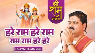 Download Lagu #Viral हरे राम हरे राम राम राम हरे हरे - भजन !! HARE RAM HARE RAM RAMVRAM HARE HARE ! Pujya Rajan Ji MP3