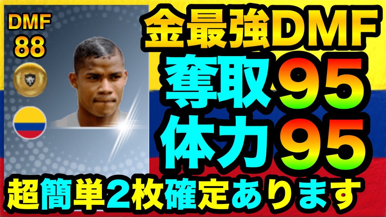 最強 アプリ ウイイレ 2020 金 【ウイイレ2020】最強CFランキング！5つの要素でウイイレCFを格付けしてみる