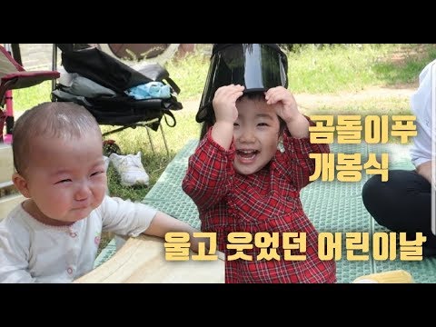 /<strong>곰돌이</strong> <strong>푸</strong> 개봉식
