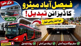 Big Changes Coming to Faisalabad Metro Bus Service | Latest Update