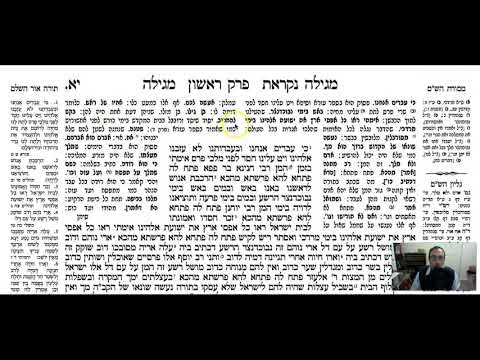 Megillah 11a - Youtube