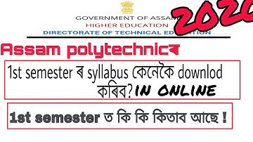 assam polytechnic first semester syllabus 2020 || how to download syllabus .