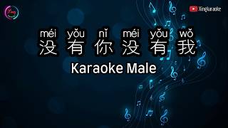 没有你 没有我 Mei You Ni Mei You Wo  Karaoke Male | Mandarin Karaoke No Vocal