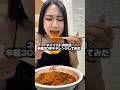 この日以降何を食べても辛さを感じなくなりました。#爆食 #爆食い #ネイリスト #ラーメン女子 #辛麺