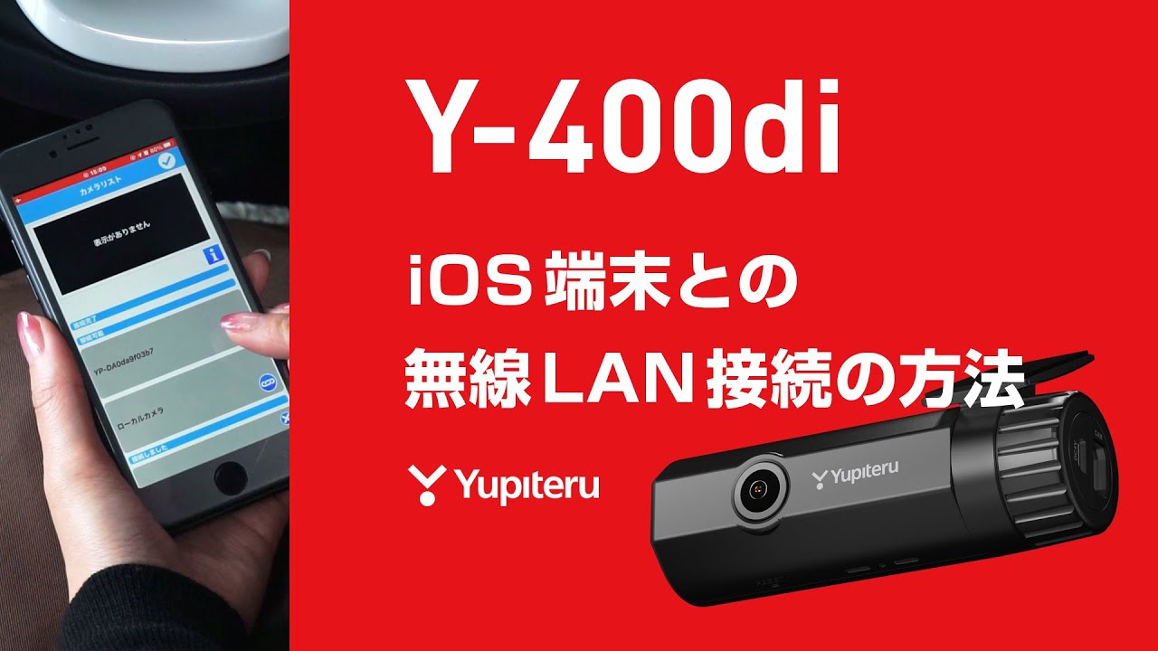 アプリの使い方 21年4月以降発売モデル Dry Remote Typec Yupiteru ユピテル