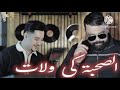 Rai Remix 2024 Cheb Bello Sohba Ki Welat الشاب بيلو صحبة كي ولات