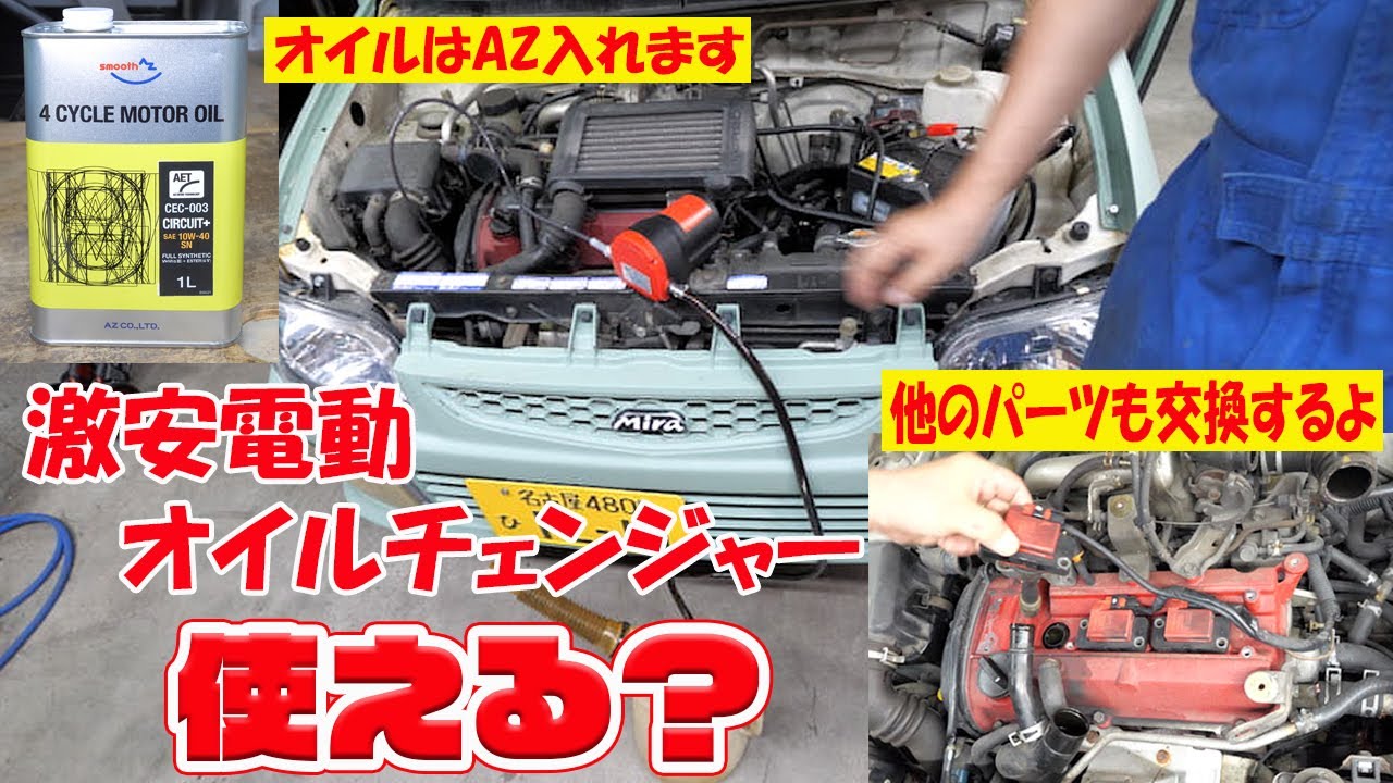 エンジンオイル交換、イグニッションコイル交換、エアコンガス補充など【ミラウォークスルーバン】52