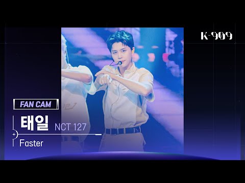 [909 직캠 4K] NCT 127 태일 세로캠 'Faster' (NCT 127 TAEIL FanCam) | @JTBC K-909 220924