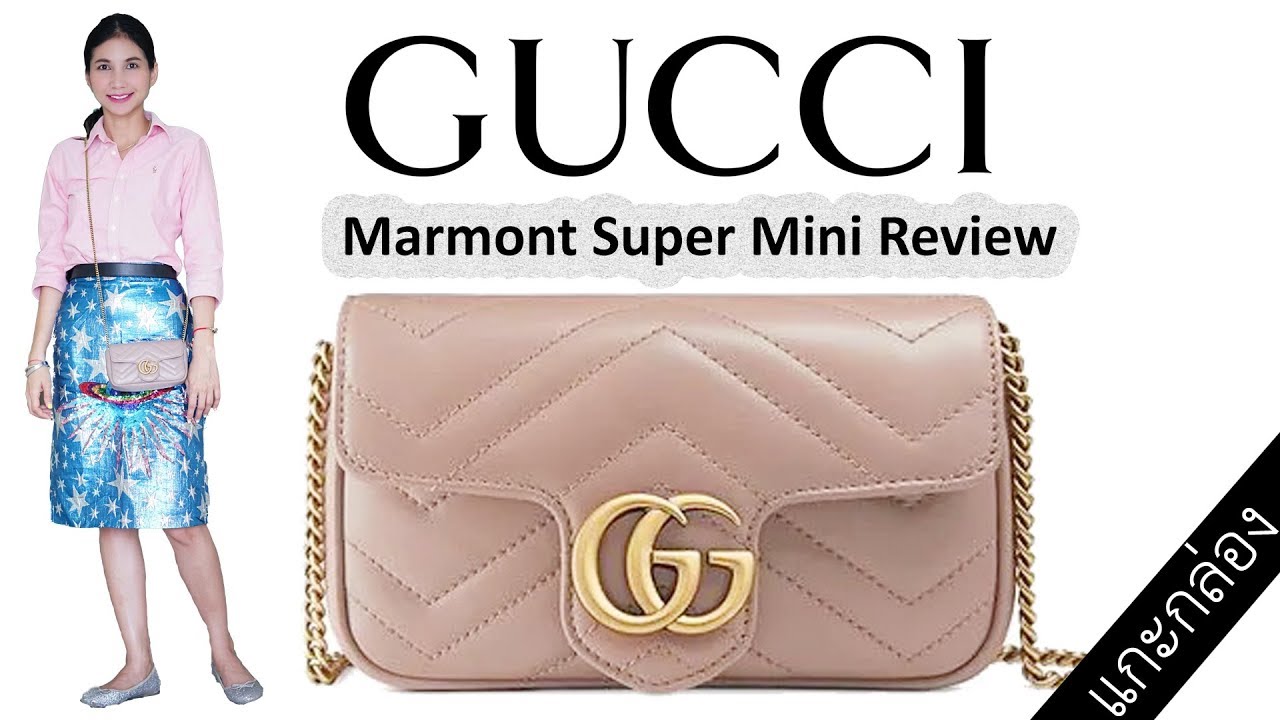 gucci marmont pantip