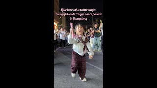 Little hero takes center stage: Young girl leads Yingge dance parade in Guangdong