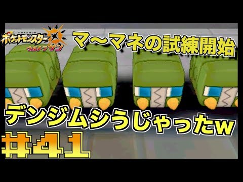 Usum デンヂムシのおぼえる技 入手方法など攻略情報まとめ ポケモンウルトラサンムーン 攻略大百科