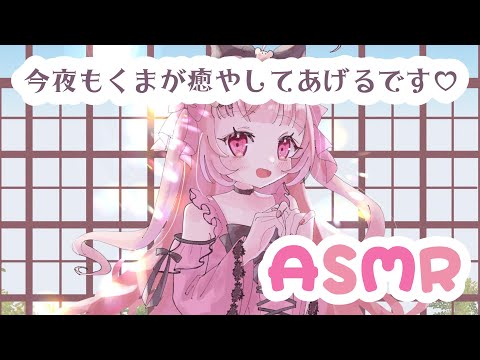 【甘々ASMR/白3dio】撫でる♡抱きしめる♡あったかマッサージ♡【日色くま】