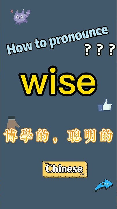How To Pronounce Wise What Does Wise Mean In Chinese Wise how-to-pronounce-wise-what-does-wise-mean-in-chinese-wise