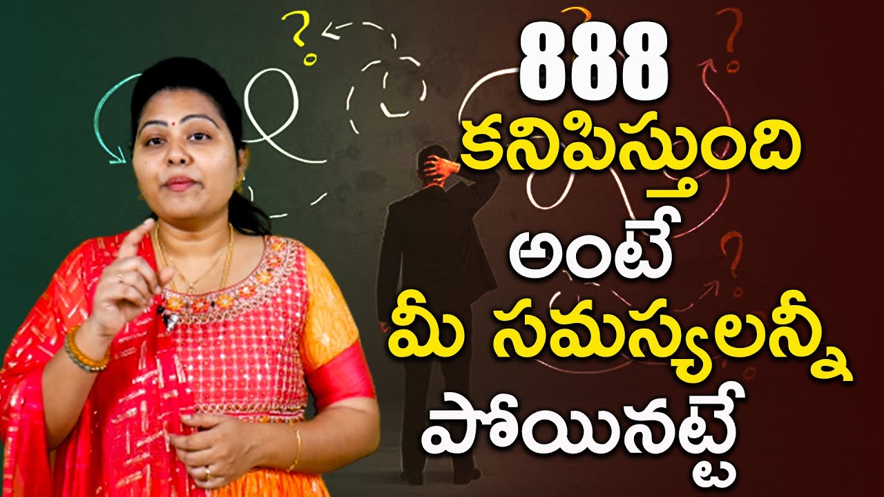888 Angel number meaning/888 కనిపిస్తుంది అంటే మీకు అదృష్టం మొదలవినట్టే