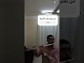 موسيقى أغنية قمرين قمرين موسيقى Flute Music موسيقى فلوت Ahmed Mostafa 