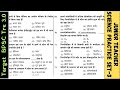 BPSC Tre 3.0 Re-Exam Junior Teacher Science Practice Set-3|Bpsc Tre 3.0 Class 6 to 8 Maths & Science
