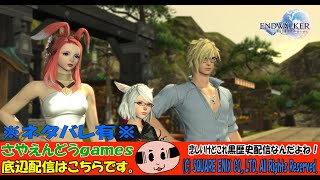 【FF14】※ネタバレ有ます！星芒祭と年に1度のFCイベントかも（仮）