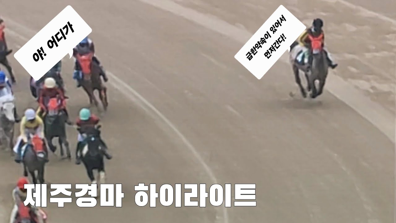 아무리 급한일 있어도 다 뛰고 집에 가야지?(그람 안돼~)