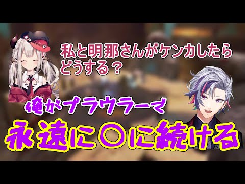 ケンカの仲裁方法が異次元な不破湊 他カスタム初日プラウラー試練まとめ【奈羅花/三枝明那/にじさんじ/V最協S3/Apex/切り抜き】