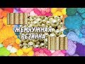 Красивая «ЖЕМЧУЖНАЯ» резинка спицами ⚡ Простые узоры спицами