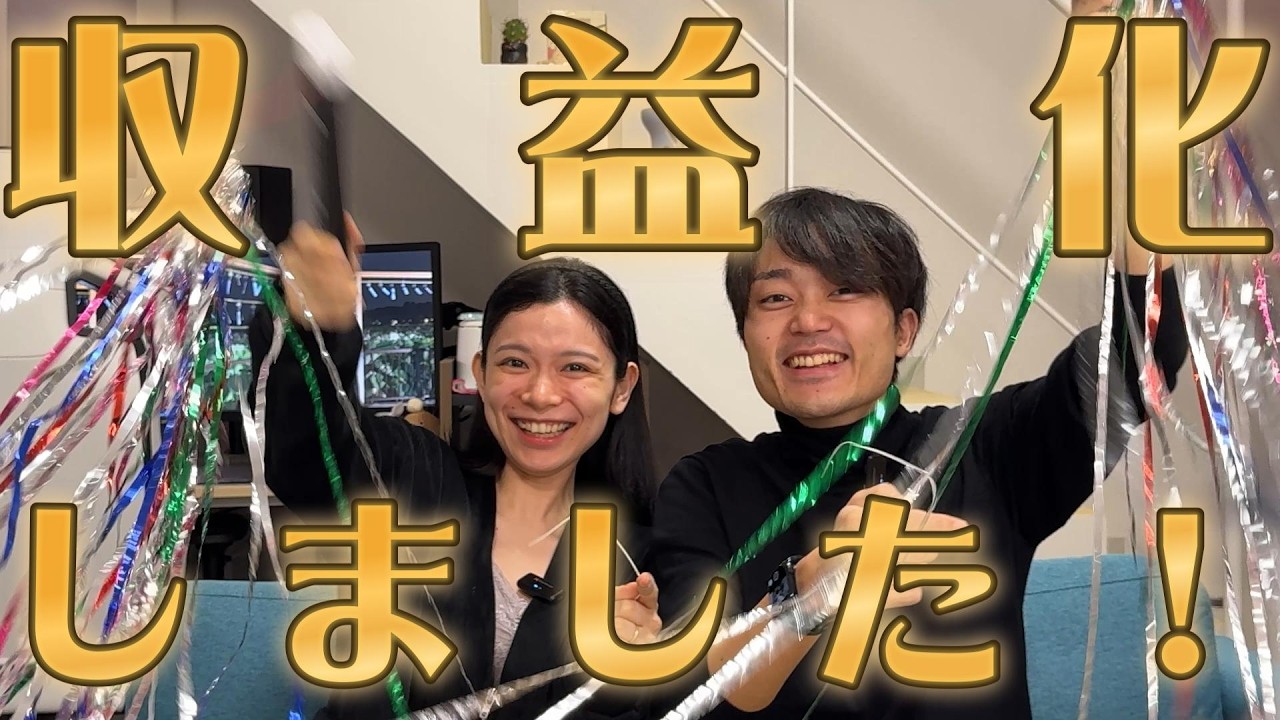 【感謝】藝大卒声楽家夫婦のやりたい事と次なる目標