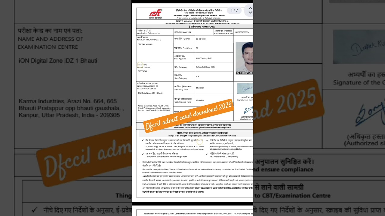 DFCCIL admit card 2025 
