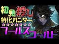 初心者狩り最強キャラのフールズゴールドを初心者のために解説する。【第五人格】【ゆっくり実況】